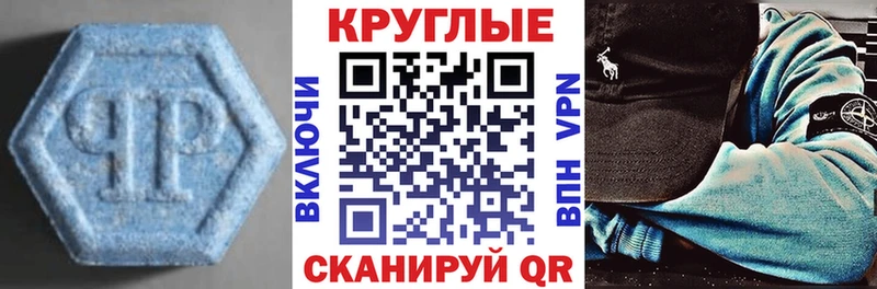 Экстази Philipp Plein  купить закладку  МЕГА вход  Екатеринбург 
