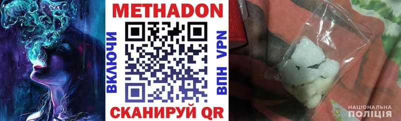 МЕТАДОН VHQ Екатеринбург